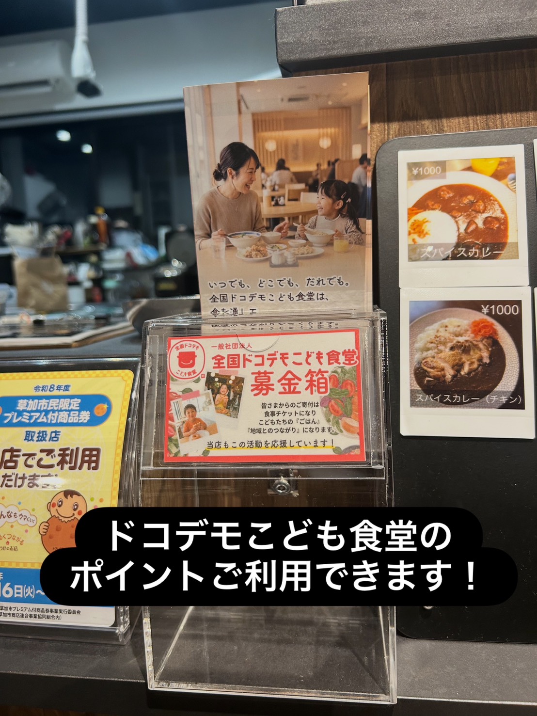 ドコデモこども食堂の写真・ロゴ