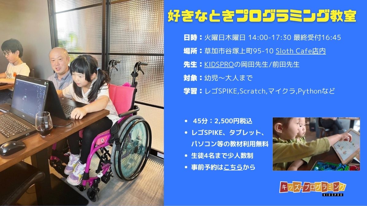 教室の概要
